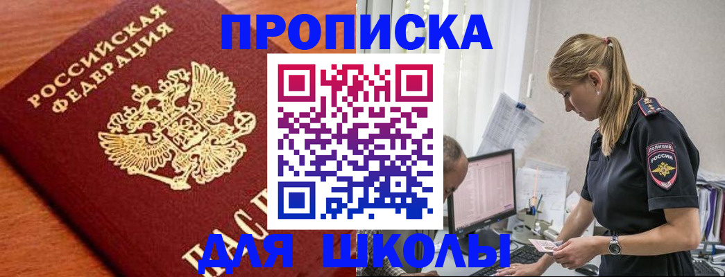 прописка гарантия в Сызрани