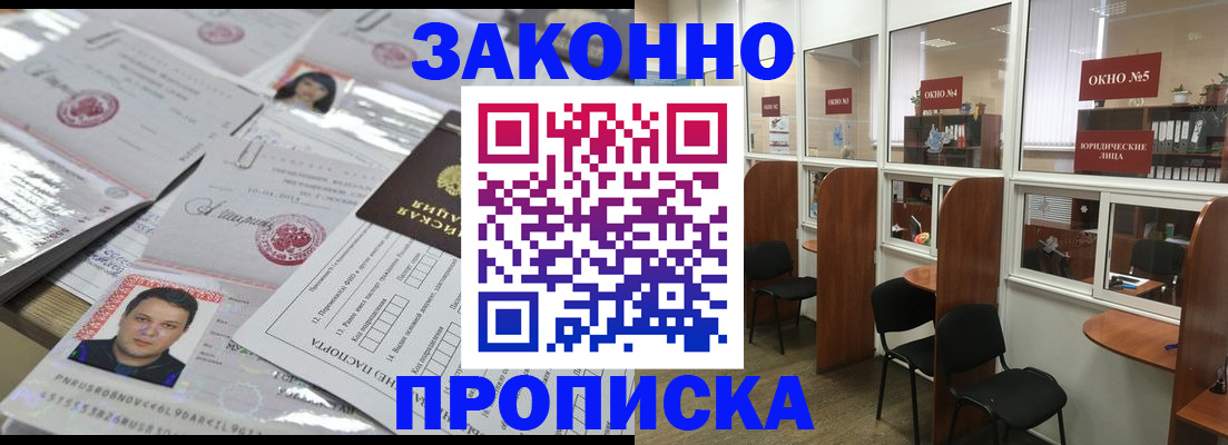 прописка для кредита в Сызрани