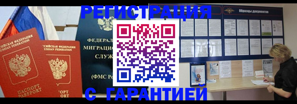 регистрация в Сызрани