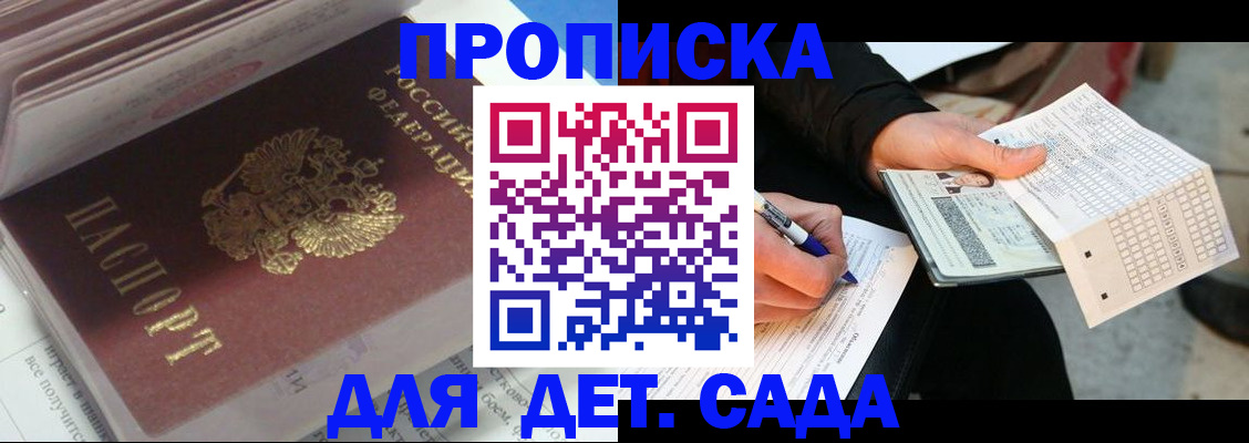 прописка для военкомата в Сызрани
