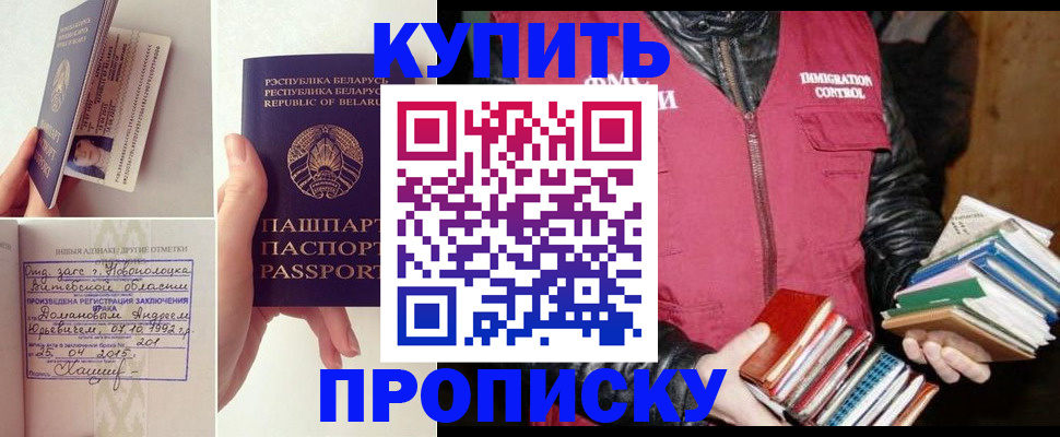 временная регистрация для всех в Сызрани