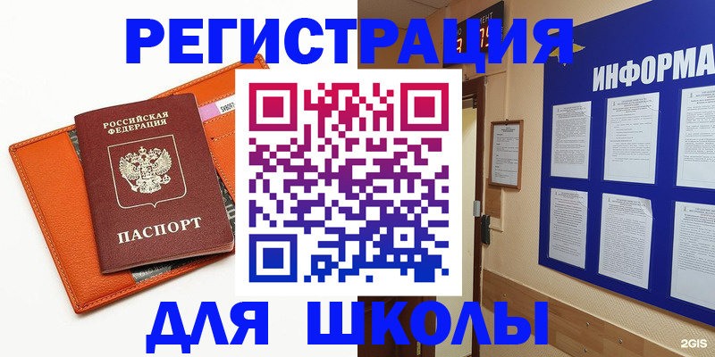 временная регистрация собственник в Сызрани