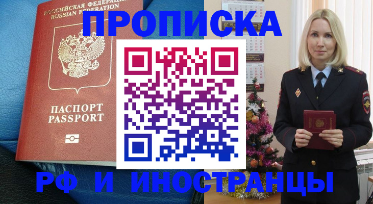 прописка регистрация в Сызрани