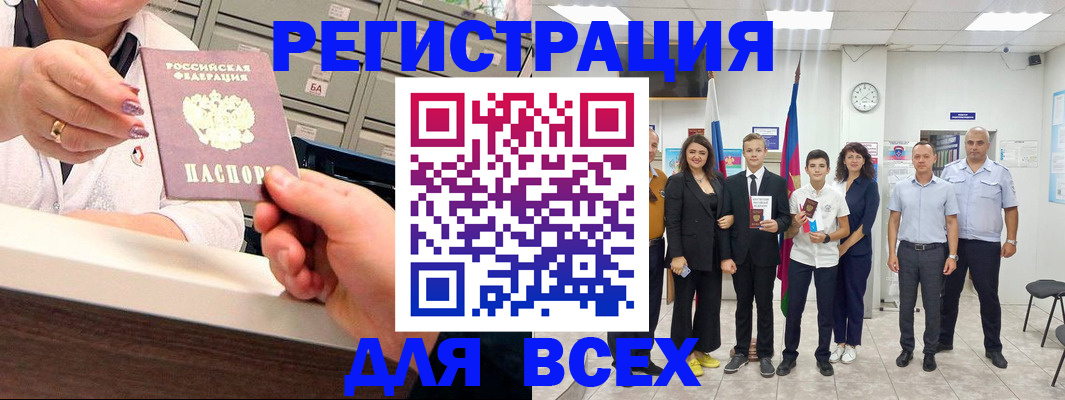 прописка для работы в Сызрани