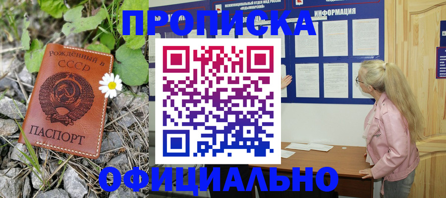 найти адрес прописки в Сызрани